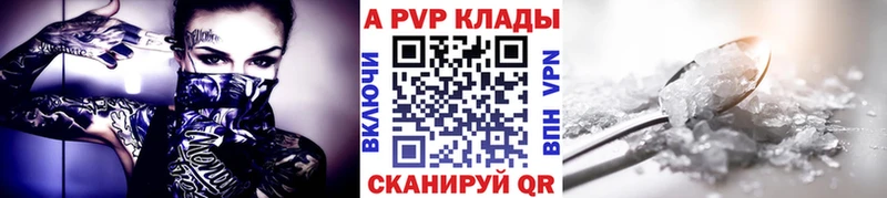купить закладку Лахденпохья A-PVP VHQ